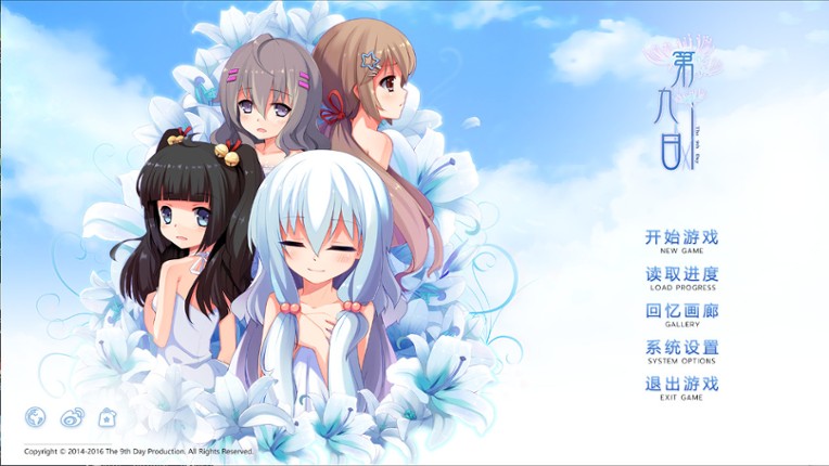 The 9th Day screenshot