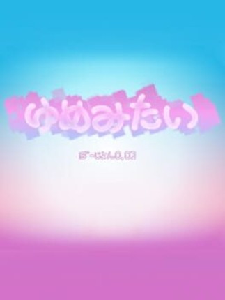 Yume Mitai Image