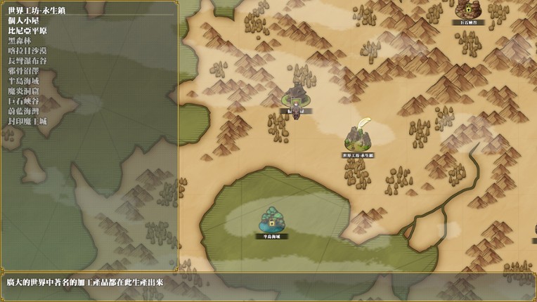 遠古大陸-經商世界 screenshot