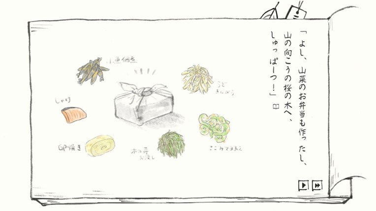 里山のおと 春さんぽ screenshot