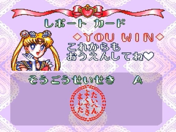 Bishoujo Senshi Sailor Moon Super S: Zenin Sanka!! Shuyaku Soudatsusen screenshot