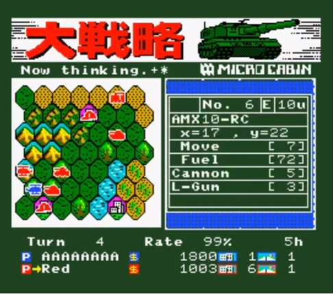 Daisenryaku screenshot