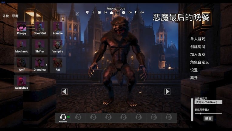 Devil Must Die: The Last Supper screenshot