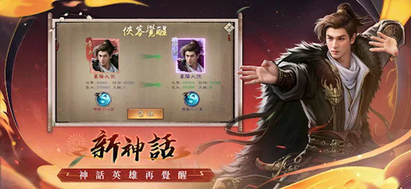 新倚天屠龍記-送張無忌 screenshot