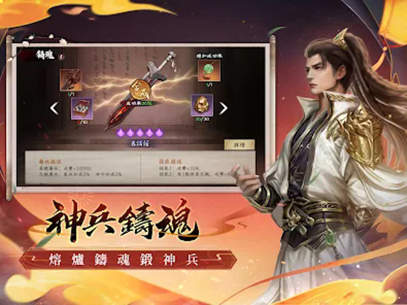 新倚天屠龍記-送張無忌 screenshot