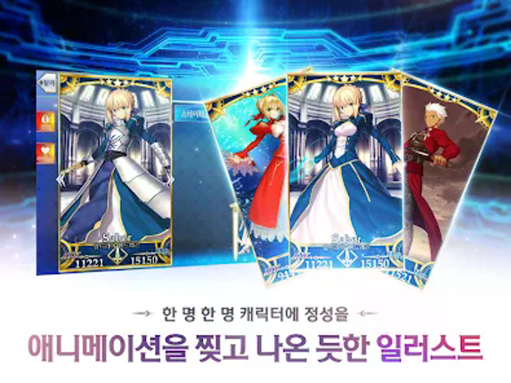 페이트/그랜드 오더 Image