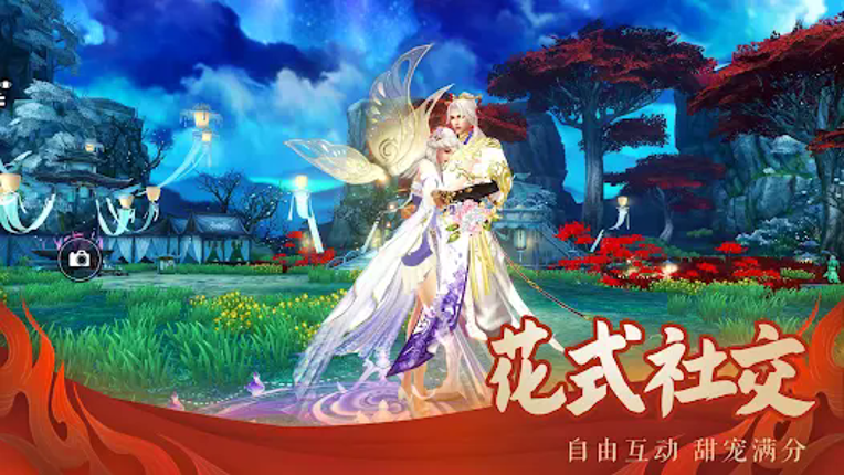 诛仙手游-焕新版 screenshot