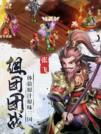 Idle Three Kingdoms-RPG Hero screenshot