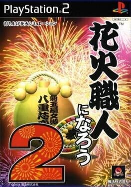 Games like Hanabi Shokunin ni Narou 2