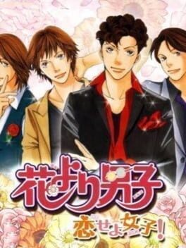 Games like Hana Yori Dango: Koi Seyo Otome
