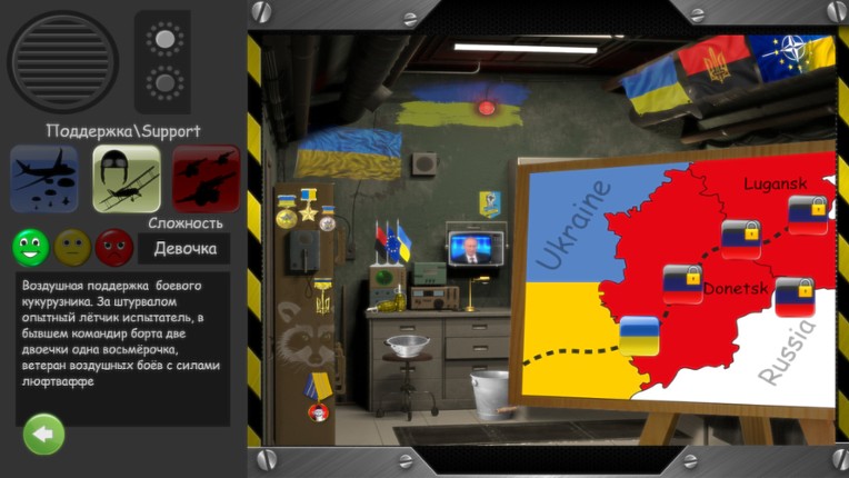 Heroes Of Maidan 2 screenshot