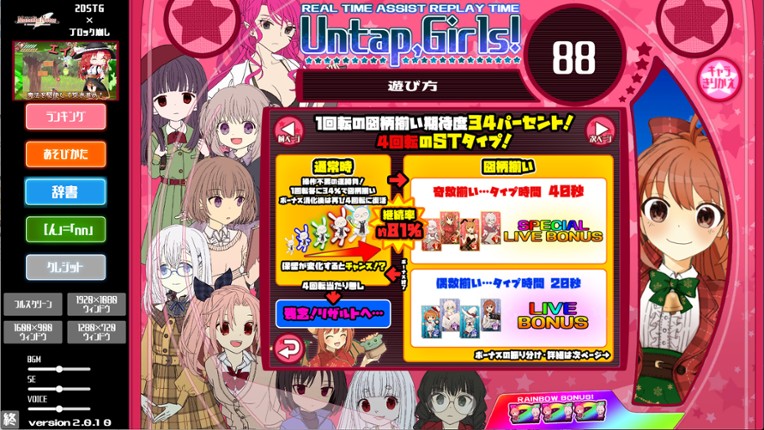 Pachi-Pachi Typing screenshot