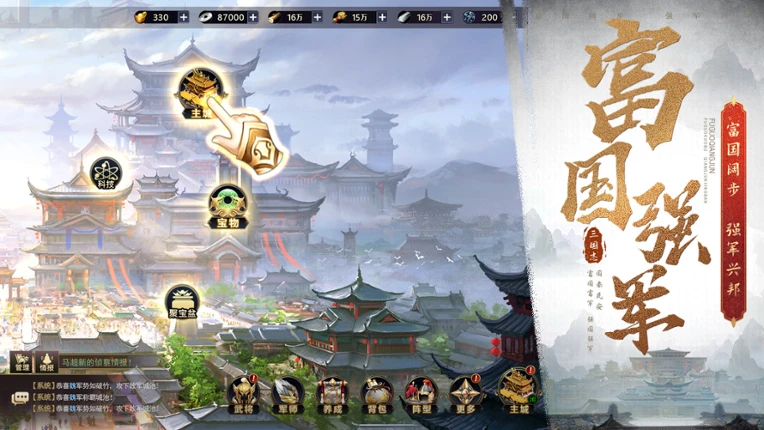 Sānguózhì Qúnyīng Zhuàn screenshot