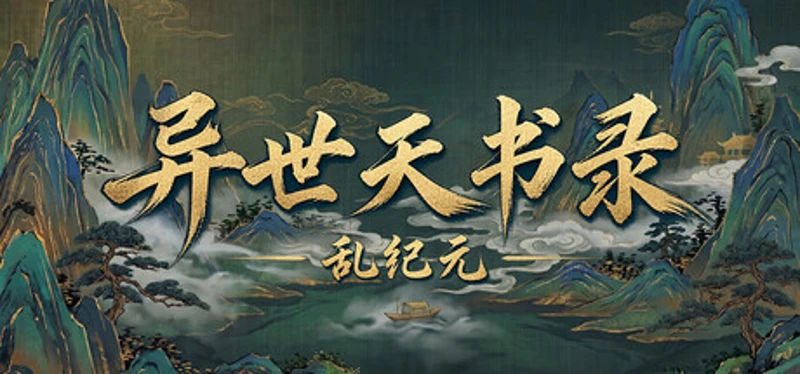 The Otherworld Book of Destiny: Chaos Era Image