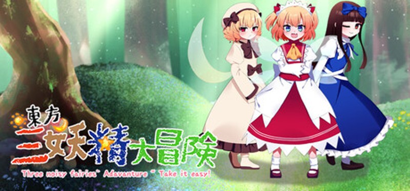 Touhou Three Noisy Fairies' Adventure ~ Take it Easy Image