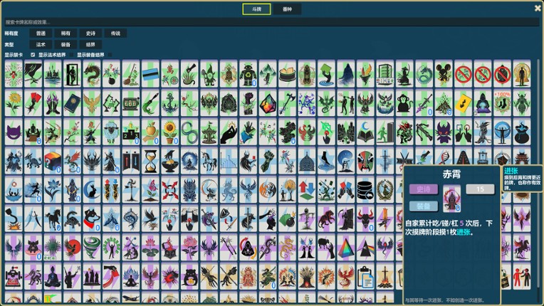 Duel Mahjong Image