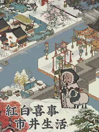江南百景圖 screenshot