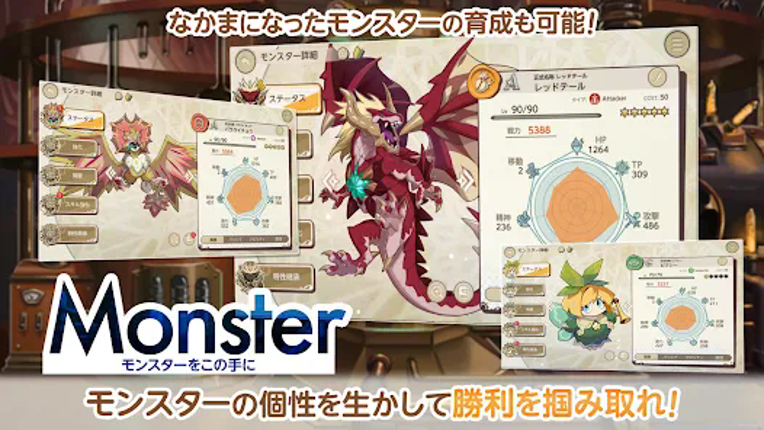 天啓パラドクス〜少女と魔物のタクティクスRPG〜 Image