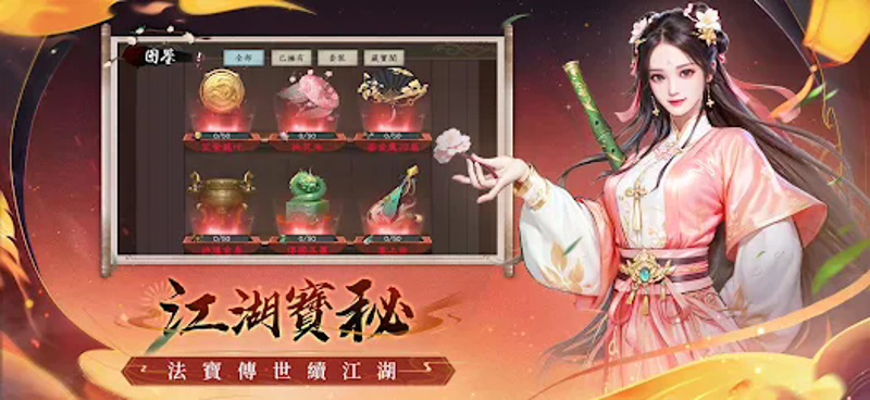 新倚天屠龍記-送張無忌 Image