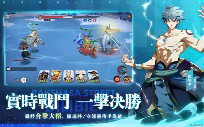 鎮魂街：破曉 screenshot