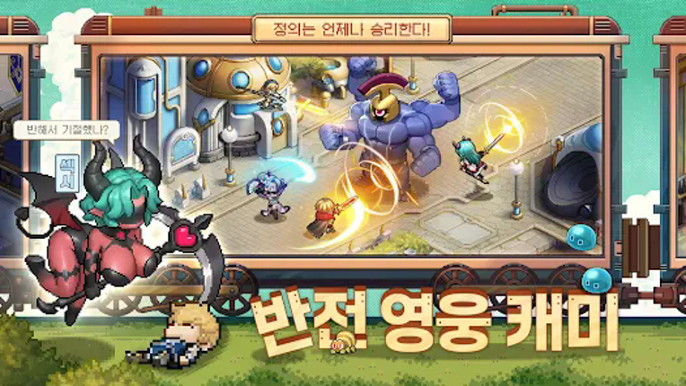 히어로즈 키우기 - 4000뽑 증정 screenshot