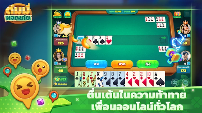 Dummy: Play Pokdeng, Kaeng Image