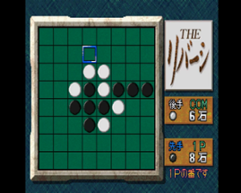 Simple 1500 Series Vol. 4: The Reversi Image