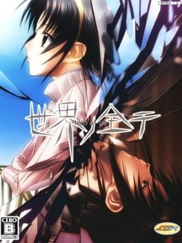 Games like Sekai no Subete: Two of Us