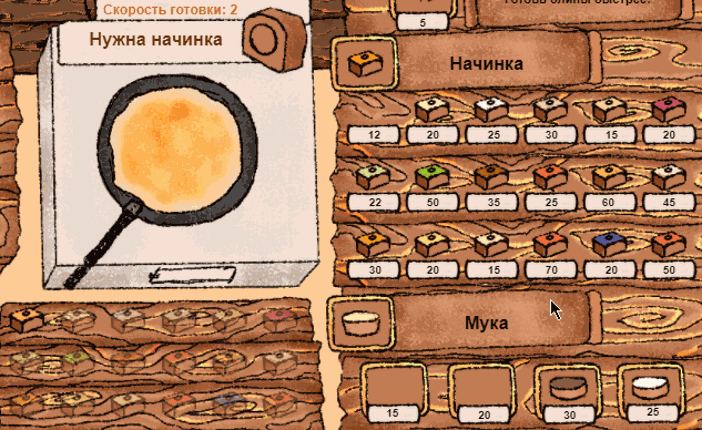 [GAME] Масленица в избушке Image