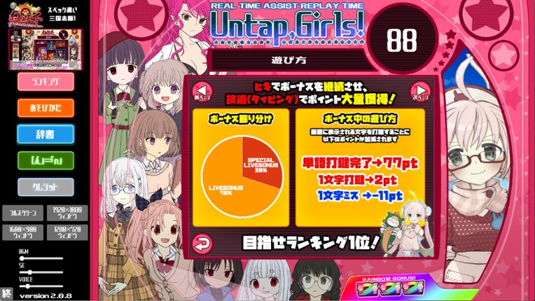 Pachi-Pachi Typing screenshot