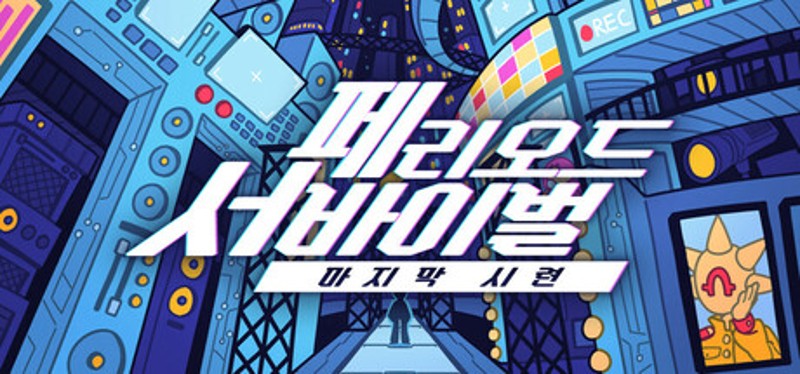 PERIOD SURVIVAL:Final Trial Image