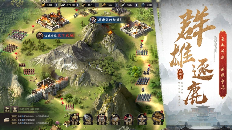 Sānguózhì Qúnyīng Zhuàn screenshot