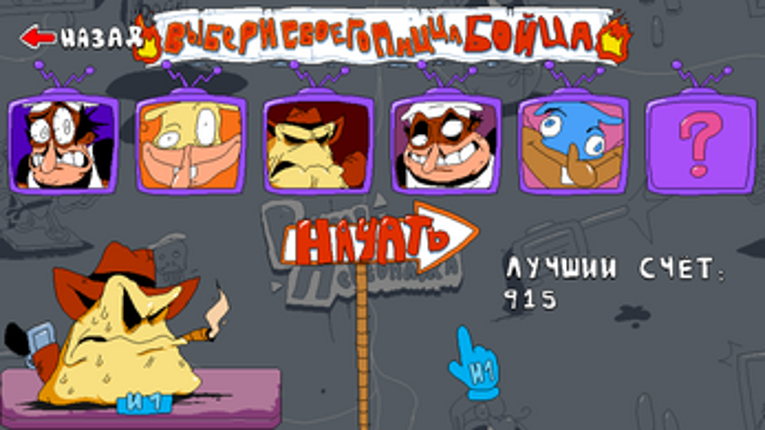 Башня Пиццы Бойцы screenshot