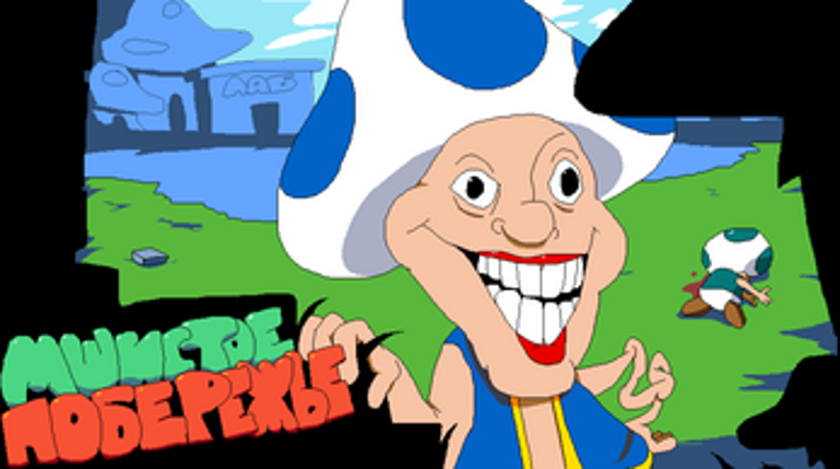 Революция Тоадлегетты (ПЕРЕВОД) Image