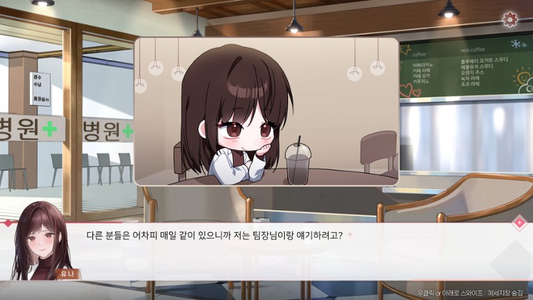 봄을 부르는 설녀 - 유나 screenshot