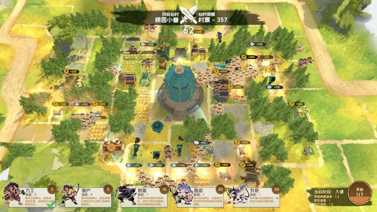 摸鱼仙村 screenshot