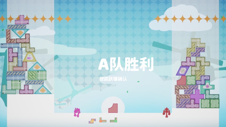 方块碰碰 screenshot