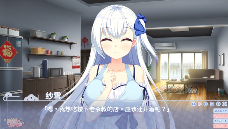 狐想恋翩-妹妹篇 Image