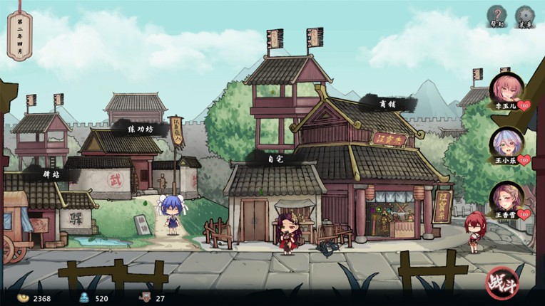 风流公子romantic young man screenshot