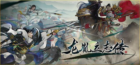Games like 龙胤立志传
