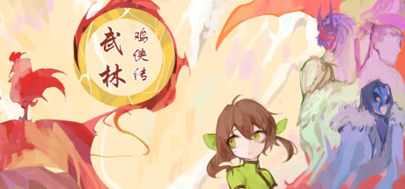 Chicken Hero in Wulin Image