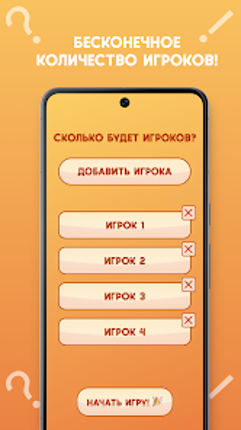 Правда или действие 18+ screenshot