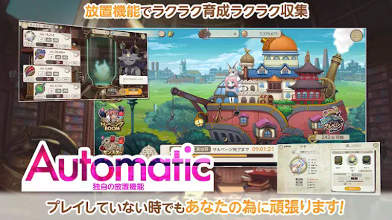 天啓パラドクス〜少女と魔物のタクティクスRPG〜 screenshot