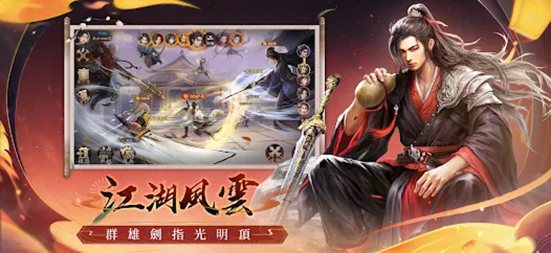 新倚天屠龍記-送張無忌 Image