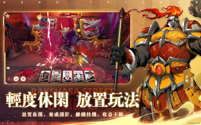 鎮魂街：破曉 screenshot