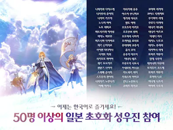 페이트/그랜드 오더 screenshot