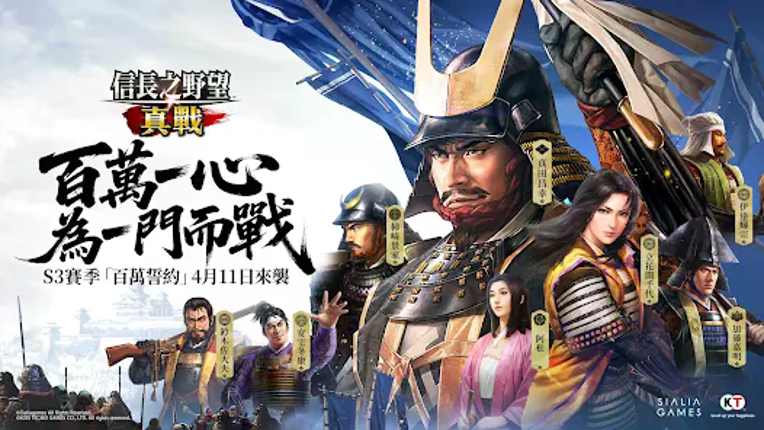 信長之野望 真戰 screenshot