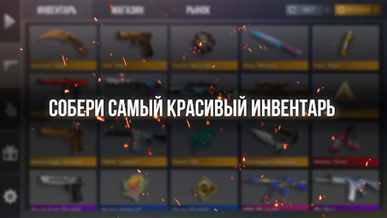 СтендБокс Кейс Симулятор screenshot