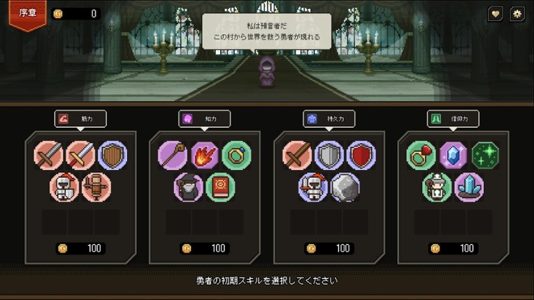 Who Trained the Hero?: Spin of Fate screenshot
