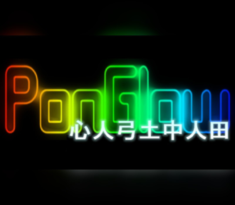 Games like PonGlow